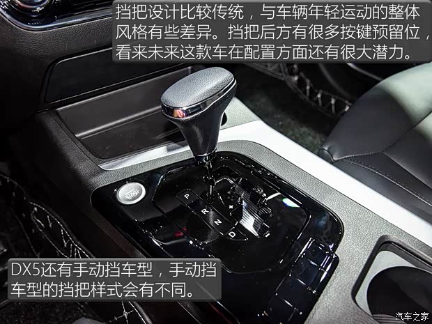 东南汽车 东南DX5 2019款 1.5T CVT旗舰型