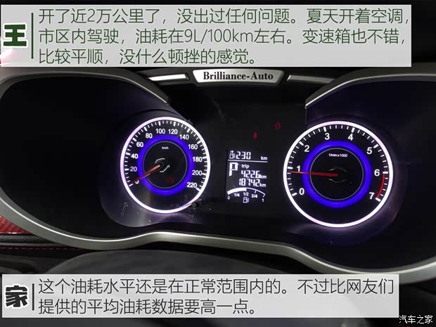 华晨中华 中华V3 2016款 1.5L 手动智能型