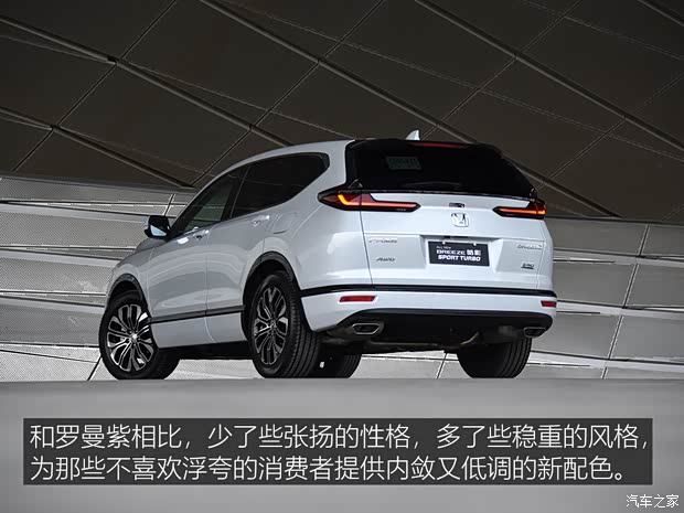 广汽本田 皓影 2019款 锐·混动 中配 广汽本田 皓影 2019款 锐·混动 中配