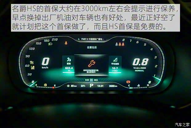 上汽集团 名爵HS 2019款 30T 自动两驱Trophy超燃版 国VI