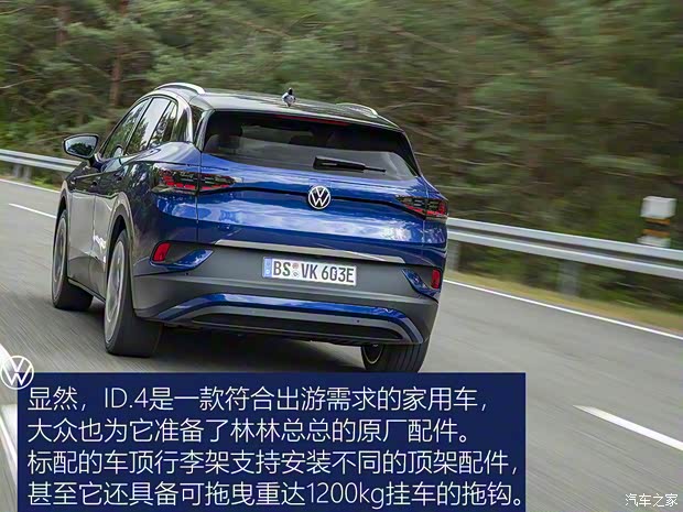 大众(进口) 大众ID.4(海外) 2020款 1st Edition 欧洲版 大众(进口) 大众ID.4(海外) 2020款 1st Edition 欧洲版