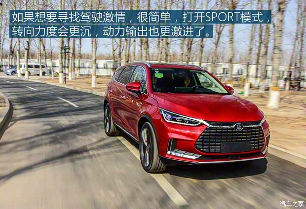 比亞迪 唐新能源 2019款 EV600 四驅(qū)版