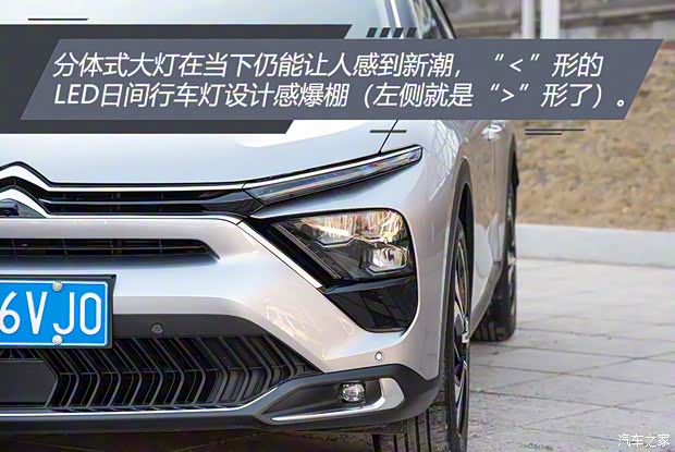 东风雪铁龙 凡尔赛C5 X 2021款 1.6T 耀不凡