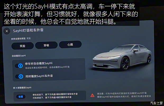 小鹏汽车 小鹏P7 2020款 562E性能版