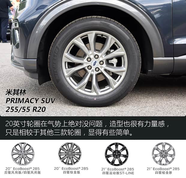 長安福特 探險者 2020款 EcoBoost 285 后驅(qū)風尚版 7座