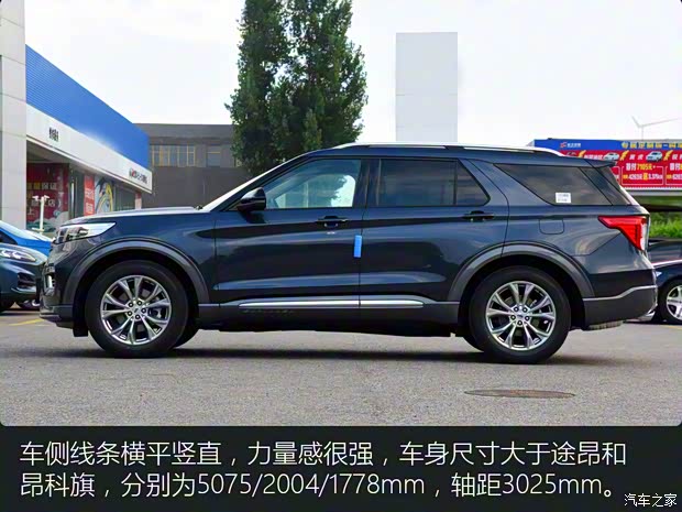長安福特 探險者 2020款 EcoBoost 285 后驅(qū)風尚版 7座