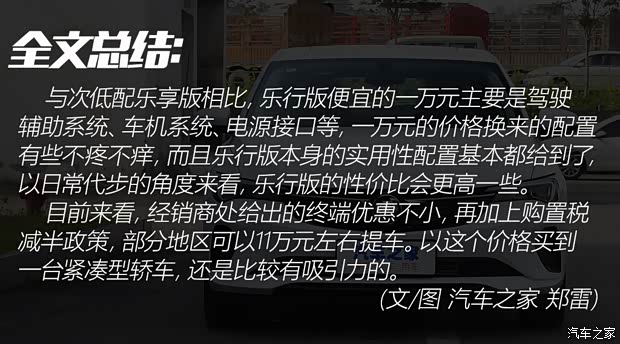 上汽通用别克 威朗 2022款 Pro 532T 乐行版