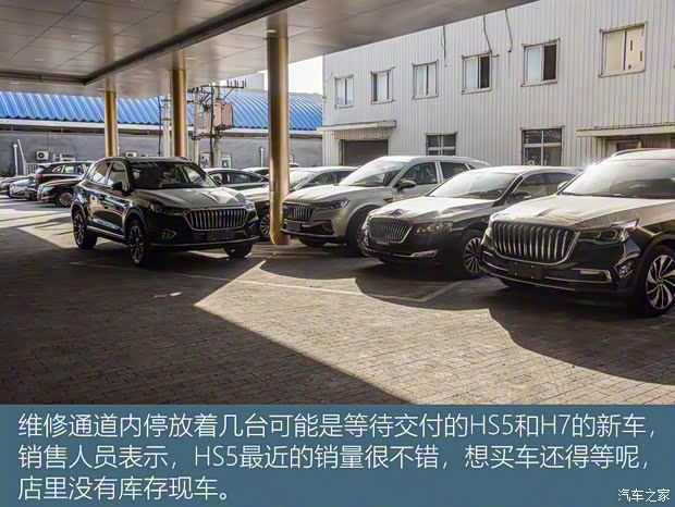 一汽红旗 红旗HS5 2019款 2.0T 智联旗享四驱版