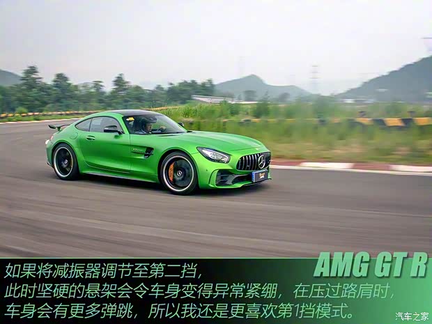 梅賽德斯-AMG AMG GT 2017款 AMG GT R