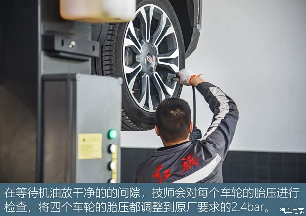 一汽红旗 红旗HS5 2019款 2.0T 智联旗享四驱版