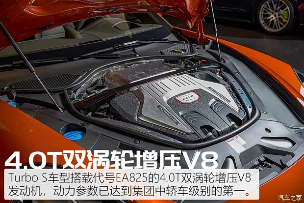 保时捷 Panamera 2020款 Panamera Turbo S 4.0T