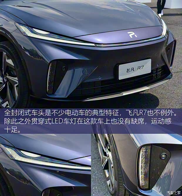 上汽集团 飞凡R7 2022款 四驱版