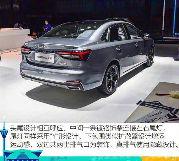 上汽集團(tuán) 榮威i6 MAX 2020款 基本型