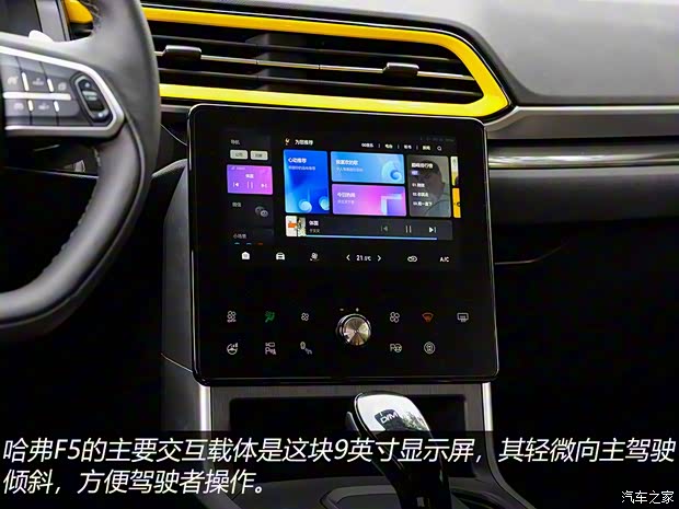 長(zhǎng)城汽車 哈弗F5 2020款 1.5T DCT i范