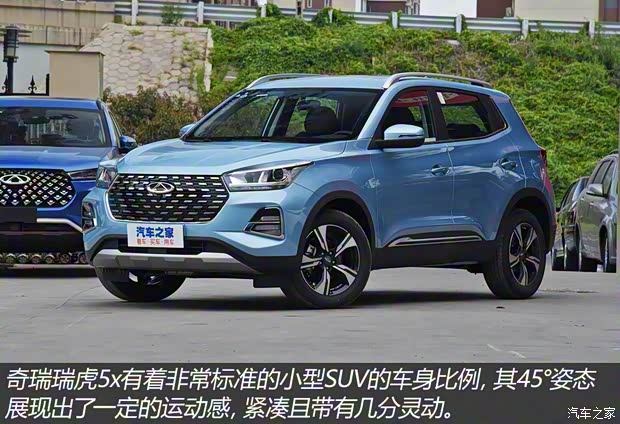 奇瑞汽车 瑞虎5x 2020款 1.5L CVT豪华版 奇瑞汽车 瑞虎5x 2020款 1.5L CVT豪华版