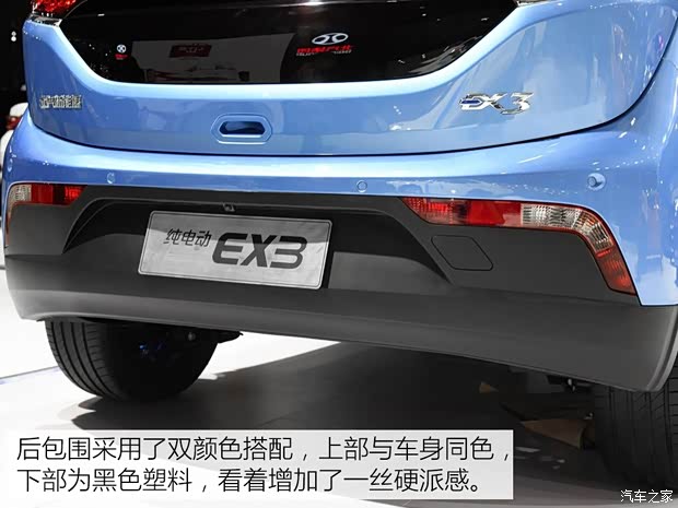 北汽新能源 北汽新能源EX3 2018款 基本型 北汽新能源 北汽新能源EX3 2018款 基本型