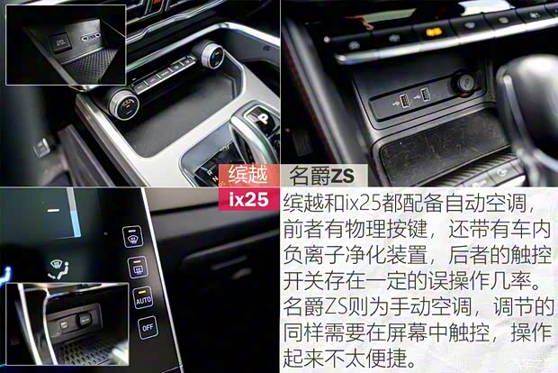 上汽集团 名爵ZS 2020款 260TGI 自动Trophy Pro L2+