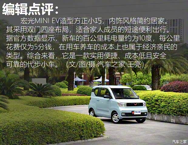 上汽通用五菱 宏光MINI EV 2020款 试装车 上汽通用五菱 宏光MINI EV 2020款 试装车