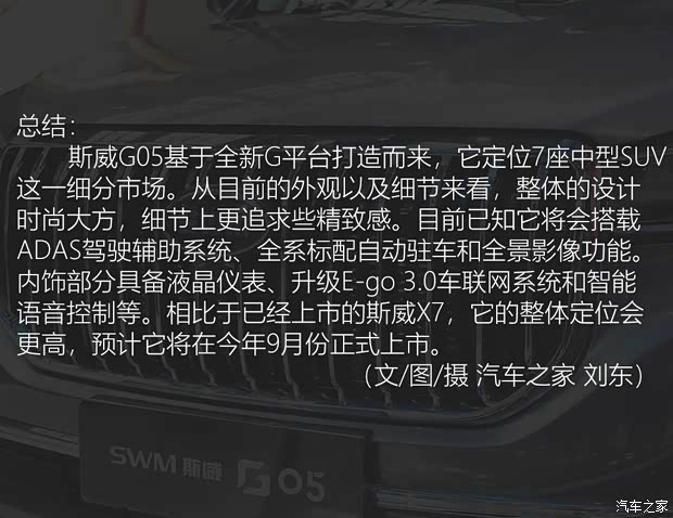 SWM斯威汽车 SWM斯威G05 2019款 基本型