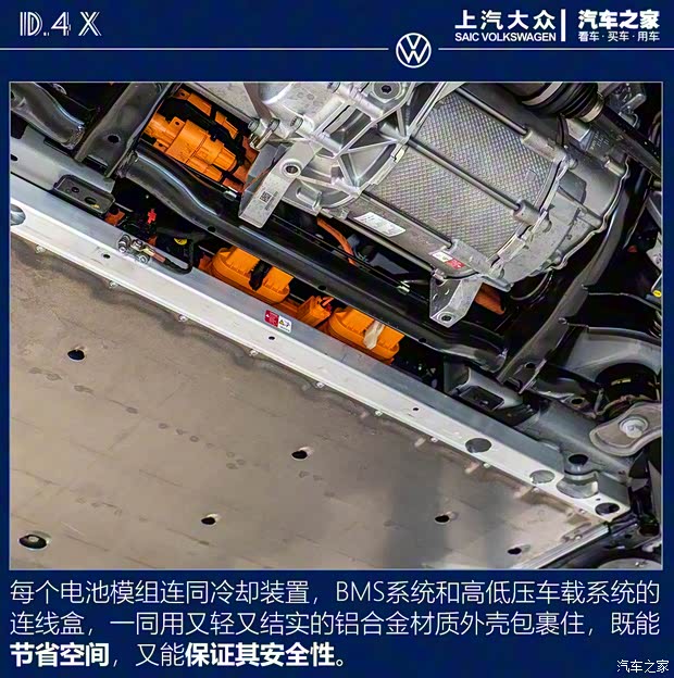 上汽大众 ID.4 X 2021款 Prime 劲能四驱版 上汽大众 ID.4 X 2021款 Prime 劲能四驱版