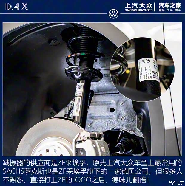 上汽大眾 ID.4 X 2021款 Prime 勁能四驅(qū)版