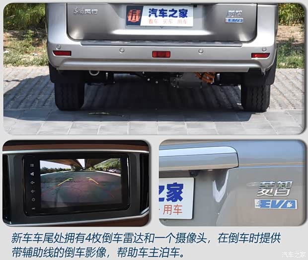 东风风行 菱智M5EV 2020款 长航版 豪华型 7座 东风风行 菱智M5EV 2020款 长航版 豪华型 7座