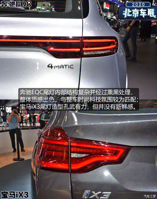 華晨寶馬 寶馬iX3 2020款 創(chuàng)領(lǐng)型