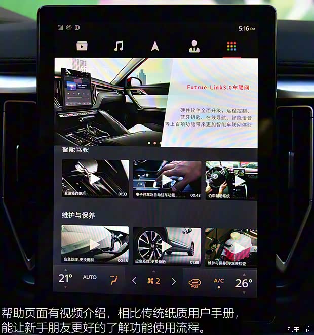 东风风行 风行T5 2021款 1.5T 自动尊贵型