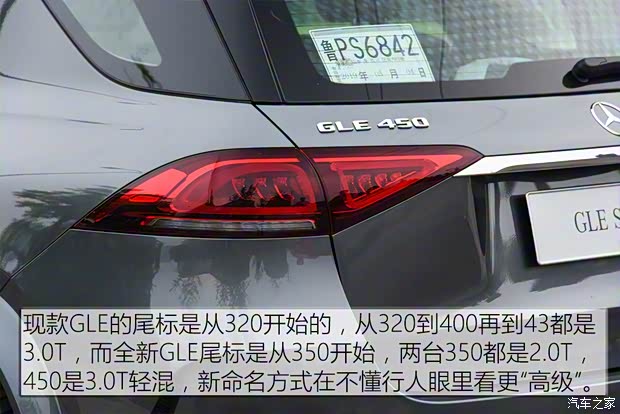 奔馳(進口) 奔馳GLE 2020款 GLE 450 4MATIC 時尚型