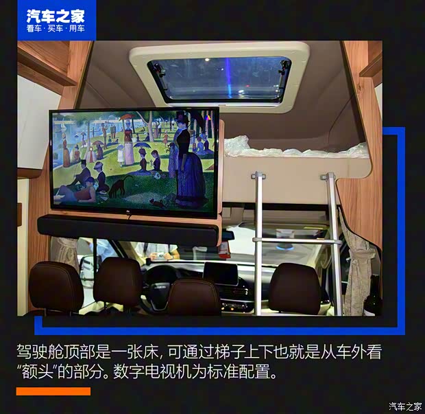 上汽大通 上汽大通MAXUS RV90 2021款 C型房車