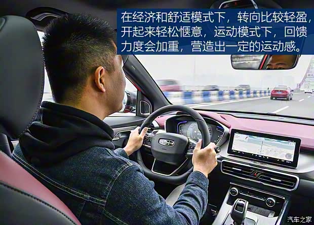 吉利汽車 繽越 2019款 運(yùn)動(dòng)款 260T DCT Battle