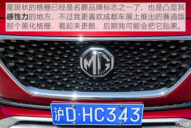 上汽集团 名爵HS 2019款 30T 自动两驱Trophy超燃版 国VI 上汽集团 名爵HS 2019款 30T 自动两驱Trophy超燃版 国VI