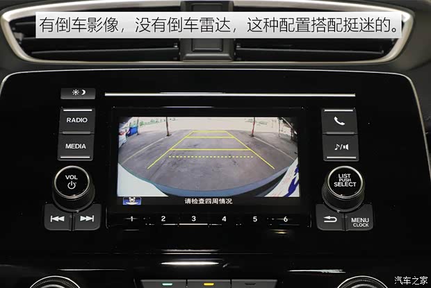 东风本田 本田CR-V 2021款 240TURBO CVT两驱舒适版