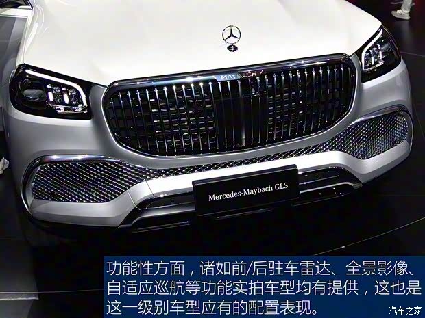 梅賽德斯-邁巴赫 邁巴赫GLS 2020款 GLS 600 4MATIC
