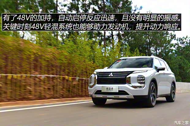 廣汽三菱 歐藍德 2022款 1.5T CVT四驅高配版 7座 廣汽三菱 歐藍德 2022款 1.5T CVT四驅高配版 7座