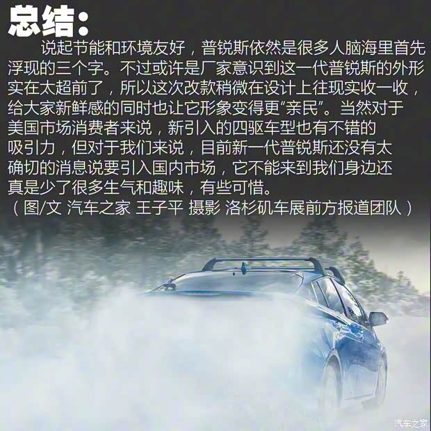 丰田(进口) 普锐斯(海外) 2019款 四驱基本型 丰田(进口) 普锐斯(海外) 2019款 四驱基本型