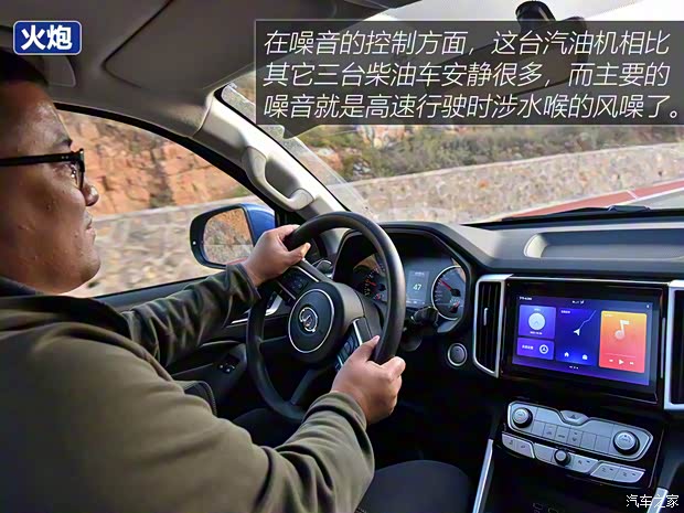 長城汽車 炮 2021款 2.0T火炮版GW4C20B