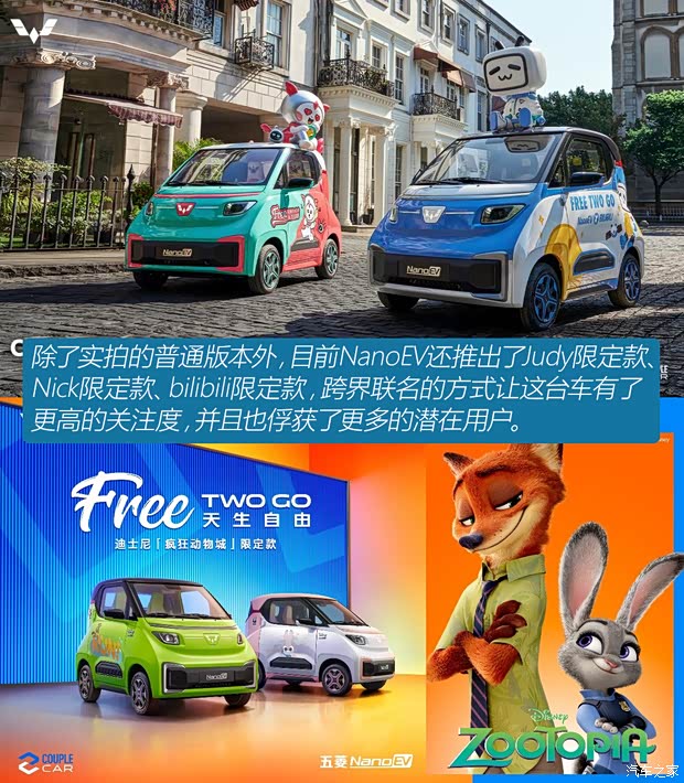 上汽通用五菱 五菱NanoEV 2021款 玩樂款