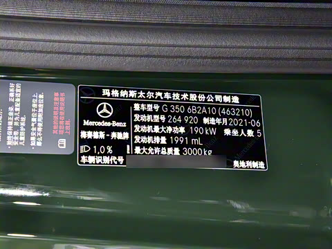 2020款 G 350 2020款 G 350