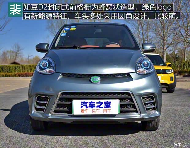 知豆電動車 知豆D2 2016款 D2 知豆電動車 知豆D2 2016款 D2
