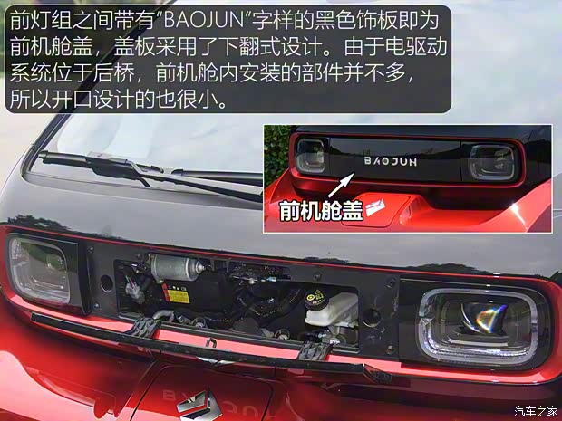 上汽通用五菱 新寶駿E300 2020款 Plus 星際智趣版 上汽通用五菱 新寶駿E300 2020款 Plus 星際智趣版