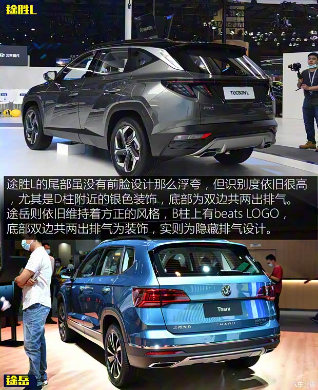 北京現(xiàn)代 途勝 2021款 途勝L 基本型