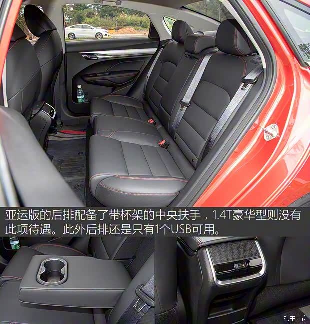 吉利汽车 缤瑞 2020款 1.4T CVT亚运版