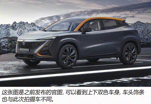 長安汽車 長安UNI-T 2020款 基本型