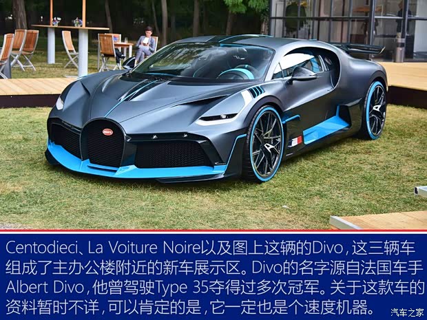 布加迪 Chiron 2019款 Super Sport 300+原型车