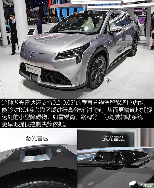 广汽埃安 AION LX 2022款 PLUS 基本型 广汽埃安 AION LX 2022款 PLUS 基本型