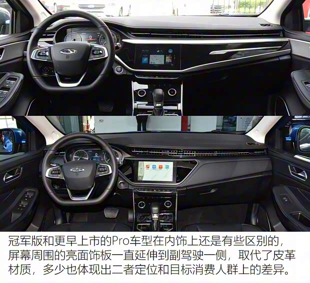 奇瑞汽车 艾瑞泽GX 2019款 冠军版 1.5L CVT精英型 奇瑞汽车 艾瑞泽GX 2019款 冠军版 1.5L CVT精英型