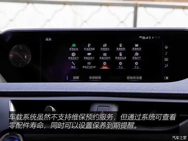 雷克萨斯 雷克萨斯UX 2020款 260h 探·享版