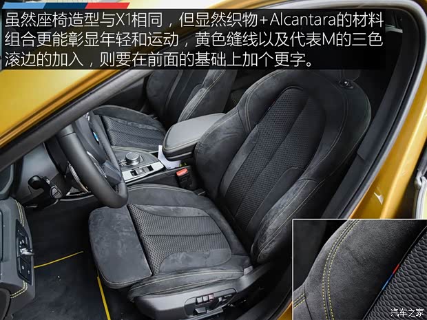 寶馬(進口) 寶馬X2 2018款 sDrive25i 尊享型M越野套裝