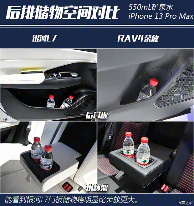 吉利汽车 银河L7 2023款 插混 基本型 吉利汽车 银河L7 2023款 插混 基本型